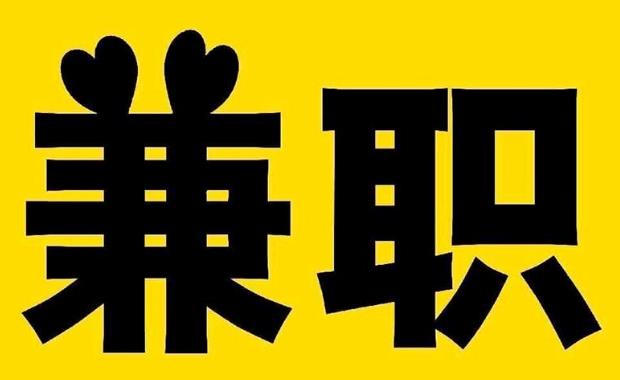 如东网上兼职哪里找