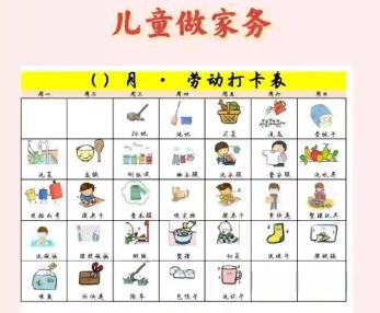 如东儿童做家务年龄对照表
